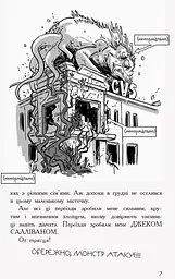 Останні підлітки на Землі. Книга 1 - Макс Бралльє (Ч1200001У) - мініатюра 4