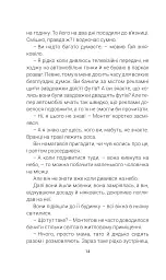 451 за Фаренгейтом - мініатюра 9