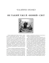 Історія Америки - мініатюра 10