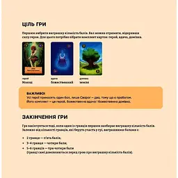 Гра настільна Така Мака Чарівний світ (240001-UA) - мініатюра 10