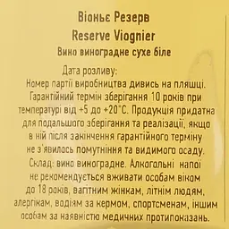 Вино Barton&Guestier Viognier Reserve, біле, сухе, 13%, 0,75 л (804498) - мініатюра 3