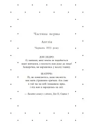 Під зіркою, що танцює - мініатюра 4