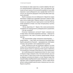Книга Шпигунське виховання. Розвідницькі трюки батькам для науки - Раян Гілзберґ, Христина Гілзберґ Yakaboo Publishing (9786177933327) - мініатюра 8