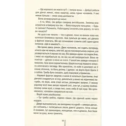Книга Смертниці. Книга 5 - Тесс Ґеррітсен КСД (9786171512917) - мініатюра 7