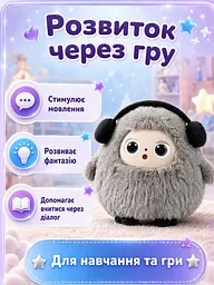 Розумна плюшева AI-іграшка 25 см розмовляюча з LED-очима для дитини, сіра (49675906) - мініатюра 3