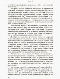 Дитина із синдромом Дауна - мініатюра 8
