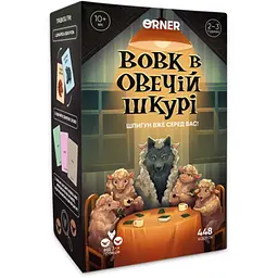 Настільна гра Оrner Вовк в овечій шкурі (укр.) (orner-2764)