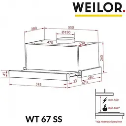 Витяжка телескопічна Weilor WT 67 SS - мініатюра 11