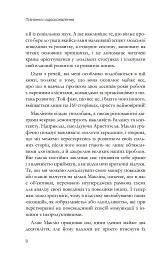 Пізнання і вдосконалення - мініатюра 8