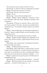 Ляльковий будиночок - мініатюра 6