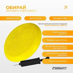 Балансувальна масажна подушка EasyFit жовта з насосом (сенсомоторний масажний диск для тренування рівноваги та масажного впливу) - мініатюра 3