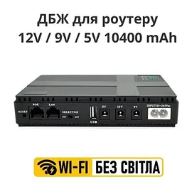 ДБЖ UPS для роутера DC1018P 12V/ 9V/ 5V 10400 mAh 18W для пристроїв постійного струму DC чорний - мініатюра 6