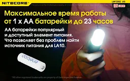 Портативний кемпінговий ліхтар Nitecore LA10 - мініатюра 7