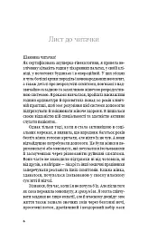 Новий погляд на менопаузу. Сучасний навігатор на шляху гормональних змін - Мері Клер Гейвер - мініатюра 3