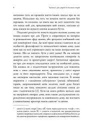 Удома у світі. Звуки та Симетрія Приналежності - мініатюра 8