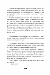 Дикий звір - мініатюра 4