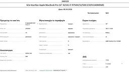 Ноутбук Apple MacBook Pro 16" A2141 i7-9750H/32/500 (C02FV2A0MD6R) Б/в - мініатюра 10