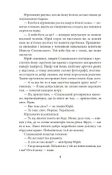 Пташка на долоні - Ольга Саліпа - мініатюра 5