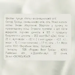 Уцінка. Тунець Versu в соняшниковій олії 1 кг - мініатюра 2