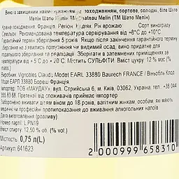 Вино Chateau Melin AOP Cadillac 2019 біле солодке 0.75 л - мініатюра 3