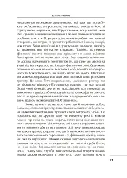 Проблема страждання - мініатюра 9