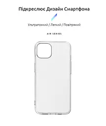 Прозрачный чехол для Apple iPhone 13 с защитой камеры, тонкий, силиконовый, бесцветный, ударопрочный, противоударный бампер с закрытой камерой, ArmorStandart (ARM59920) - мініатюра 2