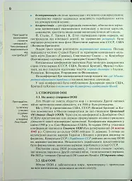Всесвітня історія. 11 клас. Підручник - мініатюра 8