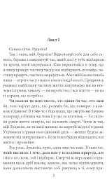 Моральні листи до Луцилія - Луцій Анней Сенека - мініатюра 3