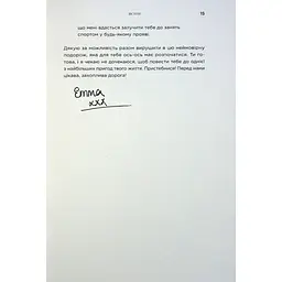 Книга Почему мне никто не сказал? Как защищать, исцелять и лелеять свое тело через материнство Yakaboo Publishing (9786178222222) - миниатюра 10
