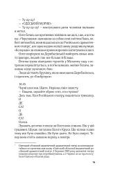 Ким ми були - мініатюра 16