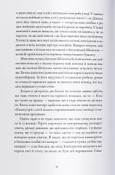 Історик - мініатюра 4