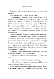 Школа Тіні: Фантоми. Книга 3 - мініатюра 7