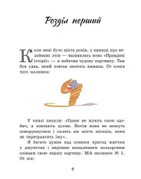 Маленький принц - мініатюра 2