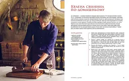 Книга Mimir Ганнібал: Готуємо для друзів. Кулінарна книга гурмана Feeding Hannibal: A Connoisseur's Cookbook M FHCC - мініатюра 3