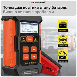 Зарядний пристрій 12В 10А / 24В 5А Тестер акумуляторних батарей автомобільний Konnwei KW520 цифровий аналізатор батарей, десульфатор 12V/24V, 4-150Ah (19507) - мініатюра 10