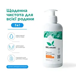 Засіб для миття посуду Delamark з ефірною олією римської ромашки 500 мл (4820152330116) - мініатюра 3