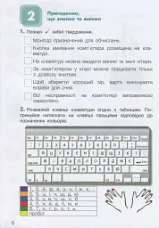 Інформатика. Робочий зошит. 3 клас - мініатюра 3