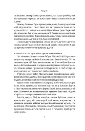Жінка в мені (Limited edition) - Брітні Спірс - мініатюра 9