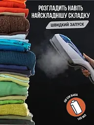 Ручний відпарювач для одягу Steam Brush Tobi — Парова праска з насадками для вертикального відпарювання та чищення штор - мініатюра 4
