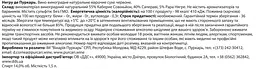 Вино Negru de Purcari IGP, червоне, сухе, 14%, 1,5 л (AU8P056) - мініатюра 3