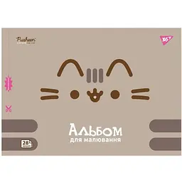 Альбом для малювання А4 Yes Pusheen з перфорацією 28 аркушів (130590) 