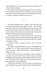 Неприкрита природа - мініатюра 6