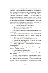 Волоцюги дгарми - Джек Керуак - мініатюра 6
