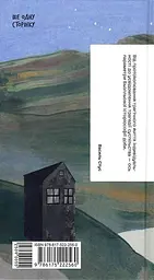 Дім без господаря - мініатюра 2