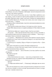 Четверте крило. Емпіреї. Книга 1 - Ребекка Яррос - мініатюра 23