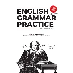 English Grammar Practice - Артем Редванський