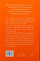 Вбивство в першому класі - мініатюра 2