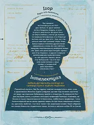 Антонич від А до Я - мініатюра 3