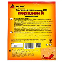 Пластир медичний перцевий Igar перфорований 12 x 18 см - мініатюра 2