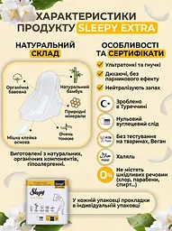 Прокладки щоденнi Sleepy Extra Normal (155 мм) 3 краплі 40 шт. дихаючі ультратонкі
